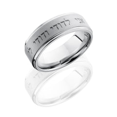 Cobalt Chrome 8mm Flat Band with Grooved Edges and Laser Pattern
